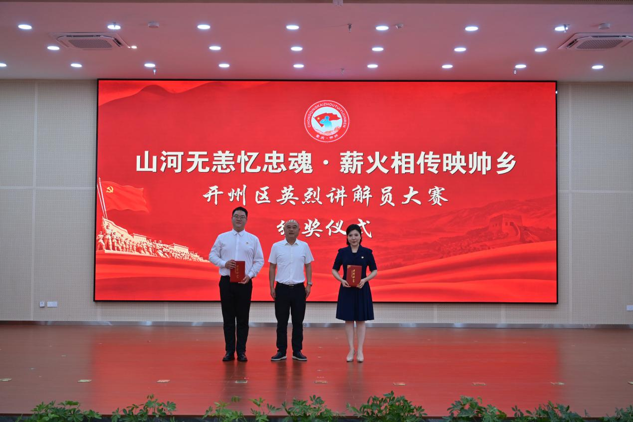 开州区.png