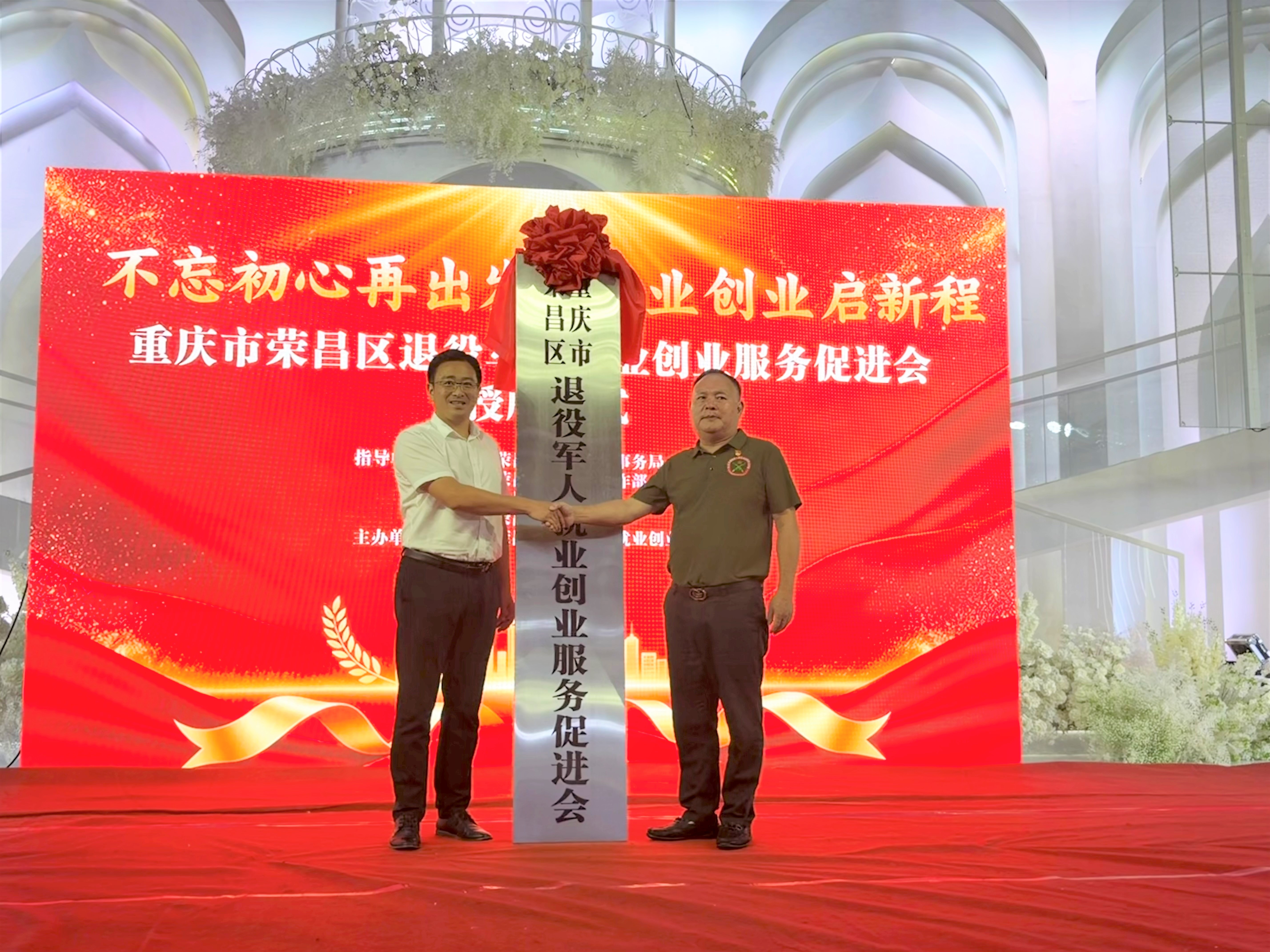 1.荣昌区.jpg
