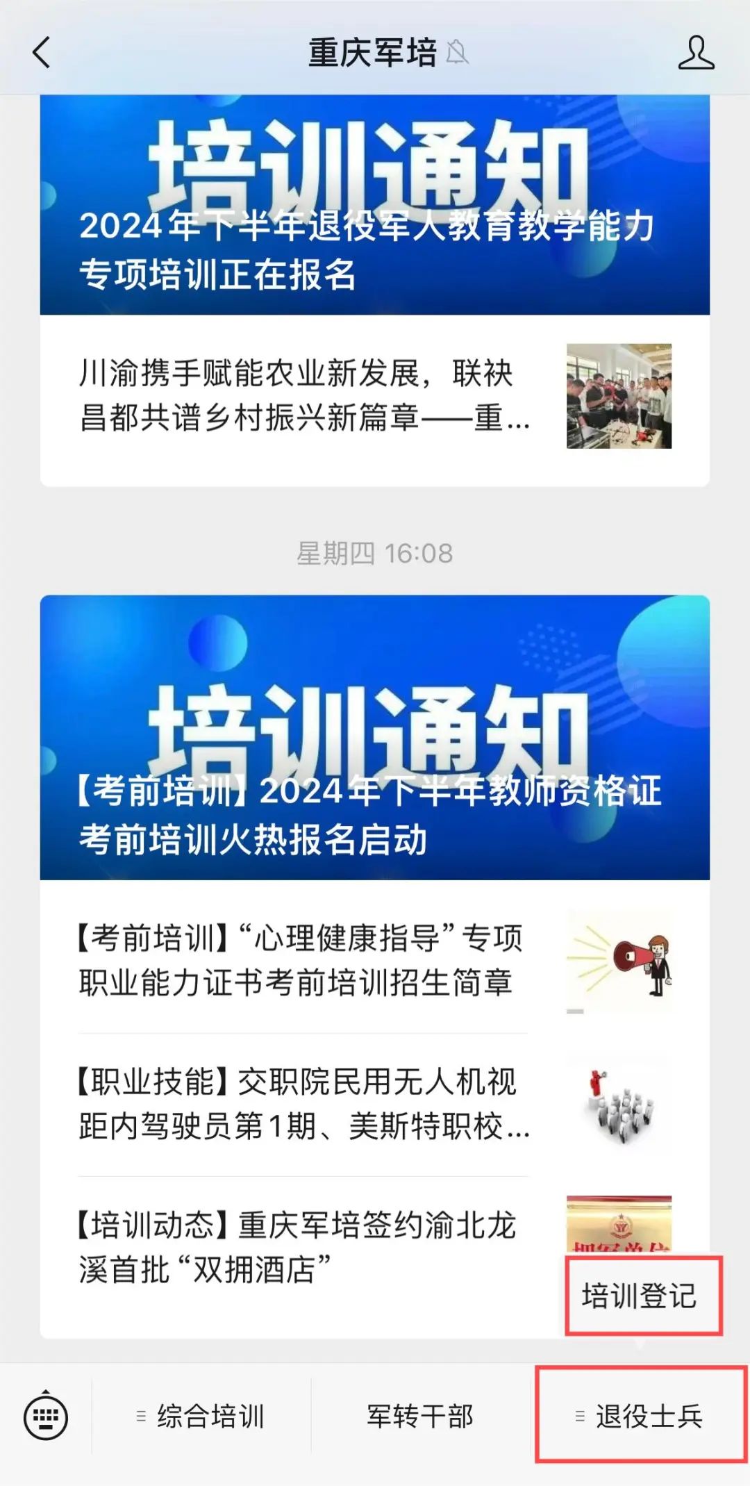 军培2.jpg