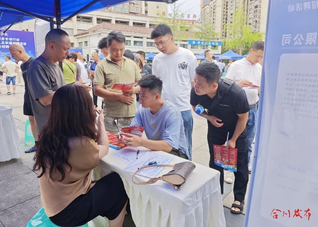 就业资讯:合川2.jpg